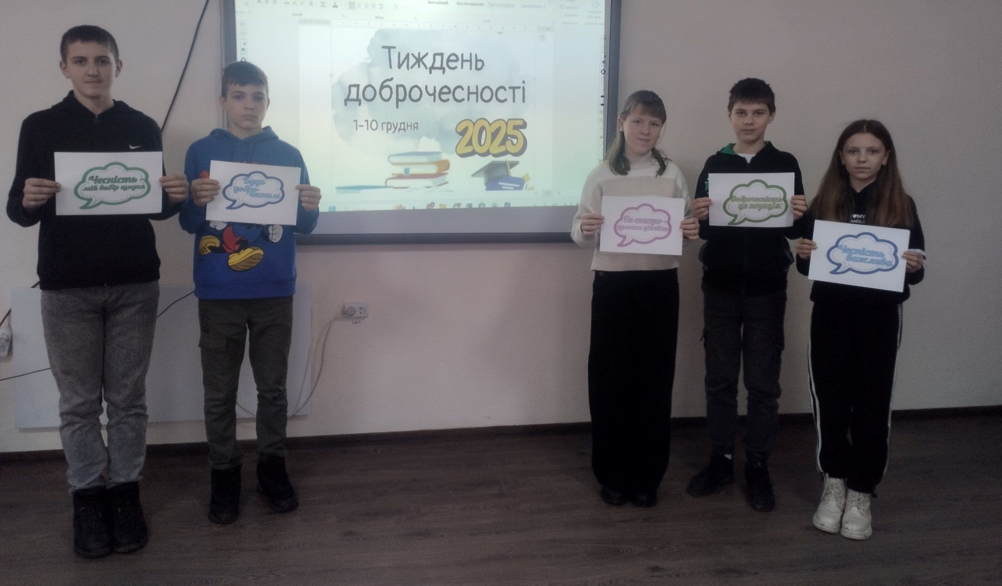 Хвиля Доброчесності