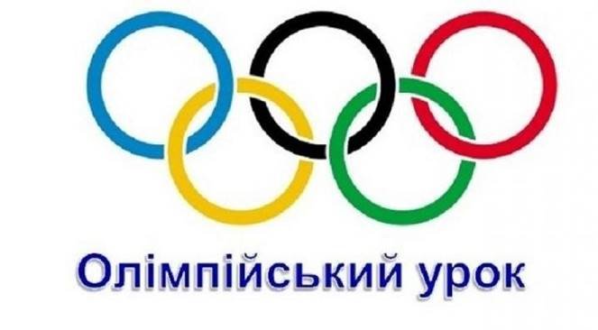 ВСЕУКРАЇНСЬКИЙ ОЛІМПІЙСЬКИЙ ТИЖДЕНЬ 2025