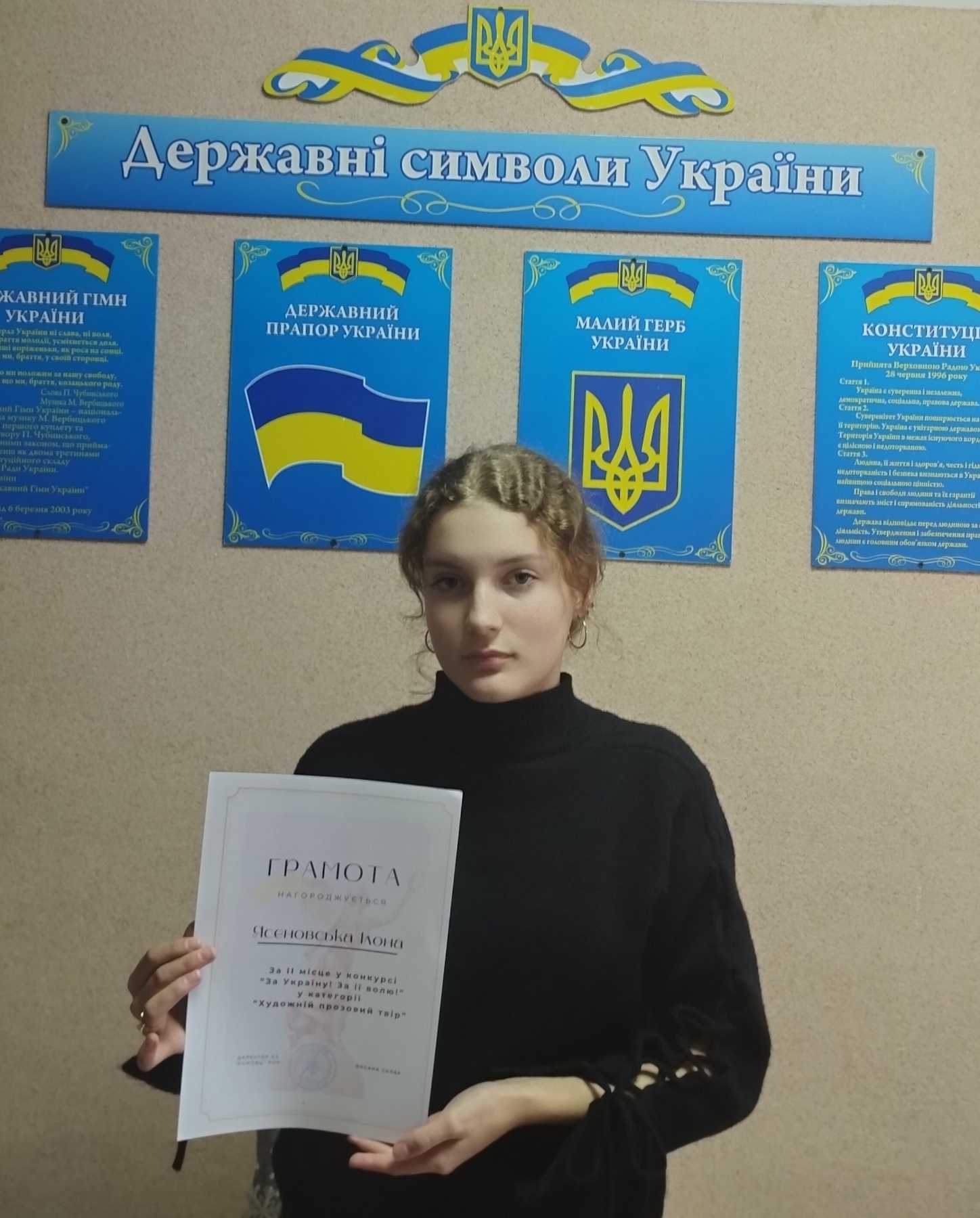 конкурс для учнівської молоді «За Україну! За її волю!»