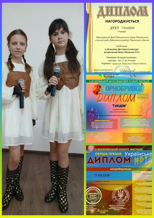 🎶"ТАНДЕМ"- музика, що підкорює серця! 🏆