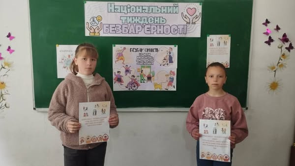 Національний тиждень безбар'єрності