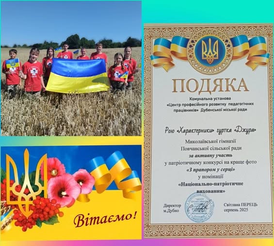Новий навчальний рік - нові досягнення