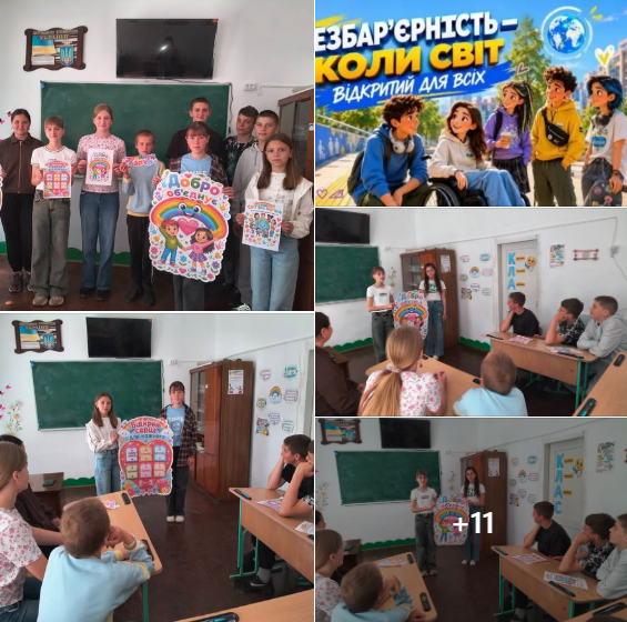 Світ рівних можливостей: тиждень безбар'єрності
