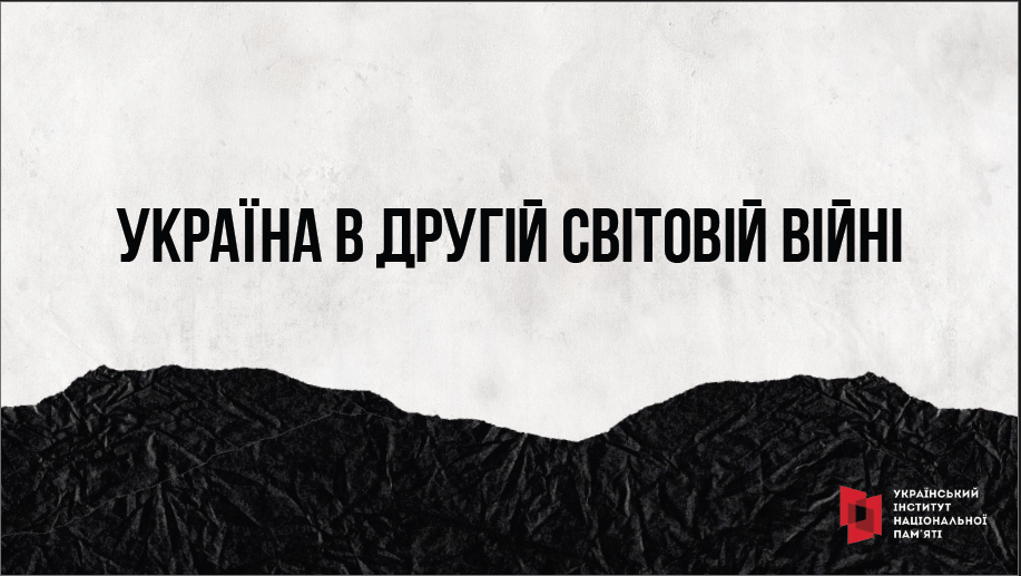 Щодо відзначення Дня пам'яті та примирення