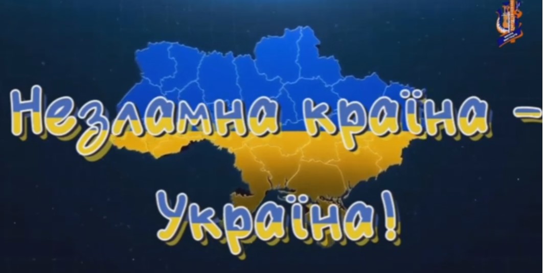 З ДНЕМ НЕЗАЛЕЖНОСТІ, УКРАЇНО!