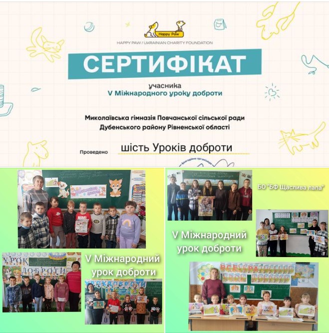 Урок_доброти2024#happypaw