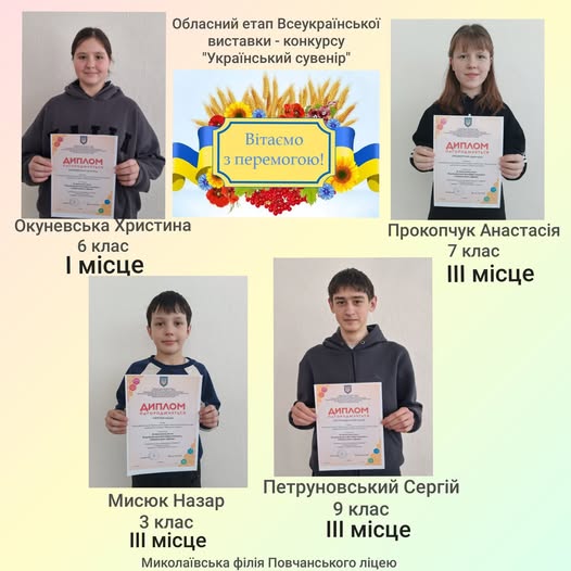 Всеукраїнська виставка- конкурс "Український сувенір" 2026