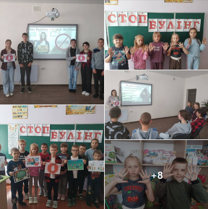 Без булінгу. У колі безпеки